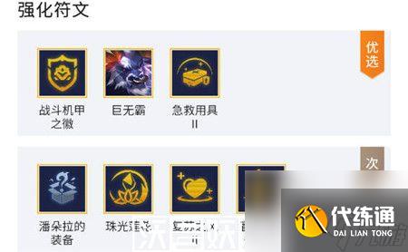 金铲铲之战S8.5机甲巨无霸阿利斯塔阵容怎么搭配-金铲铲之战S8.5机甲巨无霸阿利斯塔阵容推荐