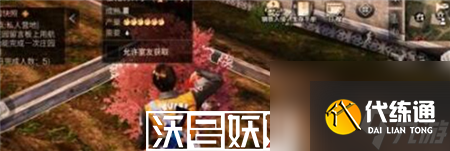 明日之后櫻花獲取方法是什么-明日之后櫻花獲取方法介紹