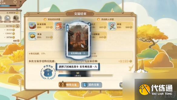 逆水寒手游说英雄卡长生观名望六获取方法