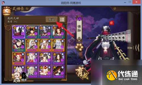 陰陽師怎么換英雄上場 陰陽師如何更換式神陣容