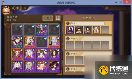 陰陽師怎么換英雄上場 陰陽師如何更換式神陣容