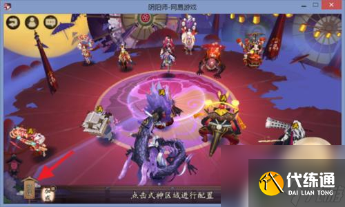 陰陽師怎么換英雄上場 陰陽師如何更換式神陣容