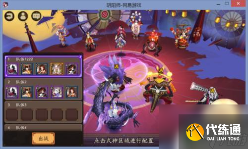 陰陽師怎么換英雄上場 陰陽師如何更換式神陣容