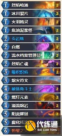 爐石傳說深暗領(lǐng)域版本法師卡組推薦