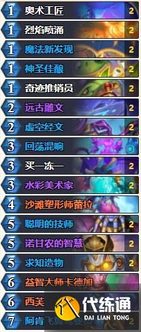 爐石傳說深暗領(lǐng)域版本法師卡組推薦