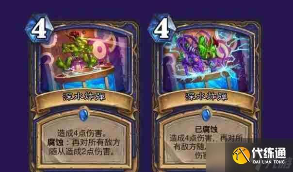 《爐石傳說》腐蝕觸發攻略