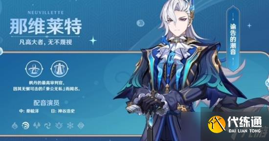 原神5.2版本前瞻节目定档 11月8日晚带来全新内容