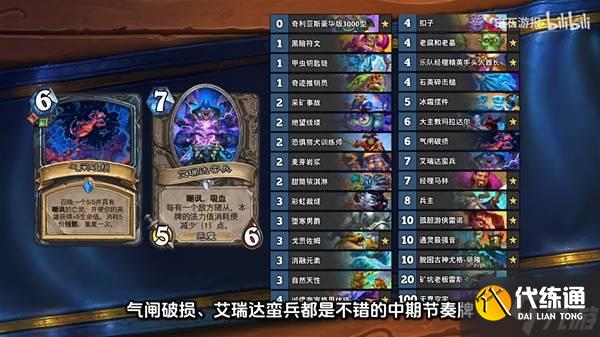 《爐石傳說》深暗領(lǐng)域首日強力卡組分享