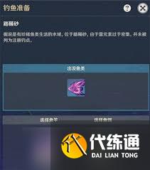 原神雷鸣仙用哪种鱼饵效果最好