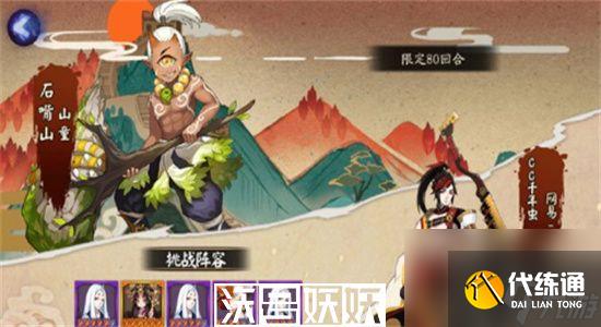 陰陽師地域鬼王怎么提高聲望-陰陽師地域鬼提高聲望攻略