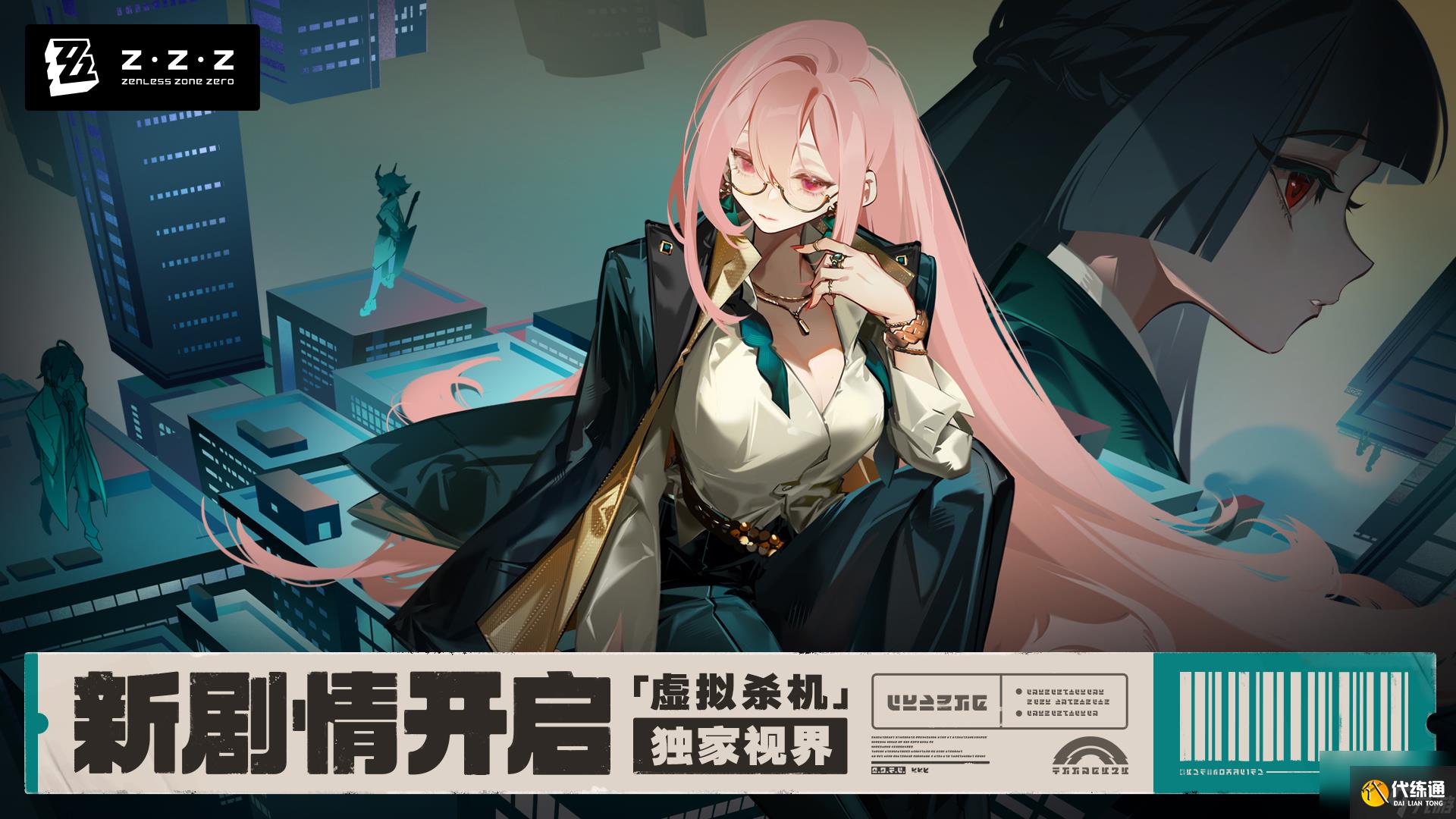 絕區零虛擬殺機怎么玩