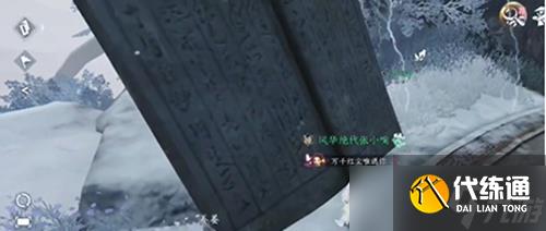 逆水寒手游拾荒大神成就如何达成 拾荒大神成就达成方法