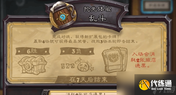 爐石傳說深暗領域搶先亂斗卡組推薦