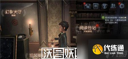 第五人格监管者怎么更换辅助技能-第五人格监管者更换辅助技能方法介绍