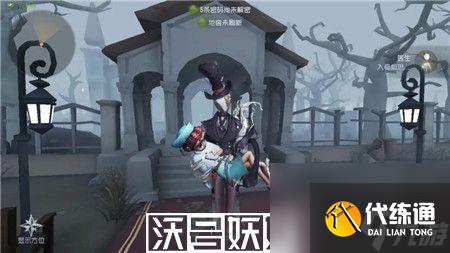 第五人格监管者怎么更换辅助技能-第五人格监管者更换辅助技能方法介绍