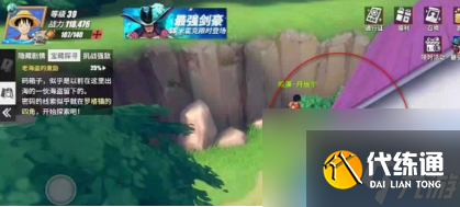 航海王热血航线老海盗的激励任务完成攻略