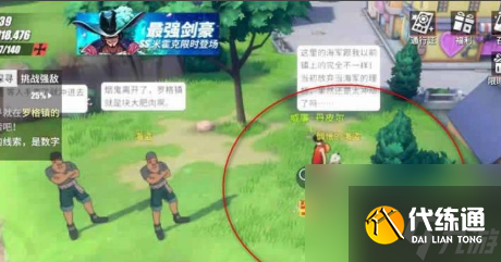 航海王热血航线老海盗的激励任务完成攻略