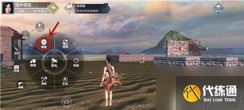 妄想山海怎么切換走路姿勢 《妄想山海》走路方式修改方法