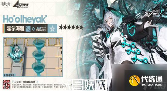 明日方舟霍爾海雅值得練嗎-明日方舟霍爾海雅技能一覽