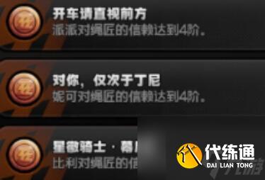 絕區零派派邀約時間怎么選