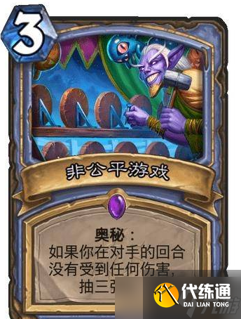 爐石傳說(shuō)標(biāo)準(zhǔn)模式如何搭配40法強(qiáng)德卡組