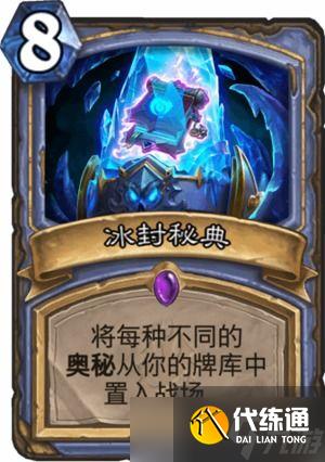 爐石傳說(shuō)標(biāo)準(zhǔn)模式如何搭配40法強(qiáng)德卡組