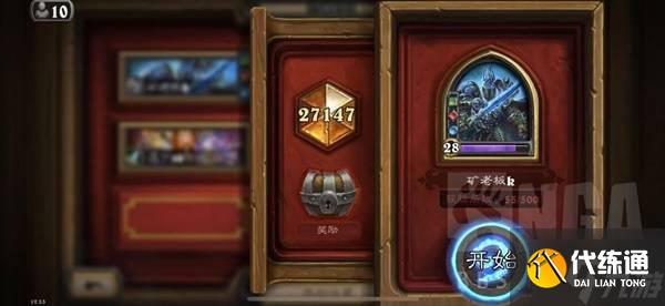 《爐石傳說》標準刺刃DK對局思路分享