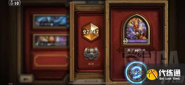 《爐石傳說》標準刺刃DK對局思路分享