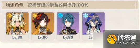 《原神》5.2版本幻想真境剧诗优化详情