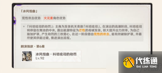 《原神》5.2版本幻想真境剧诗优化详情