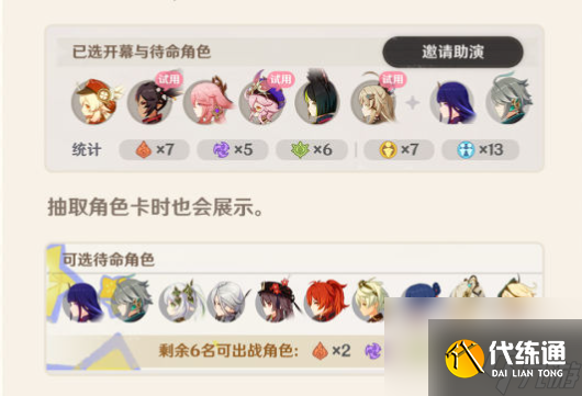 原神5.2版本幻想真境剧诗优化详情