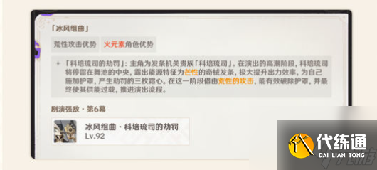 原神5.2版本幻想真境剧诗优化详情