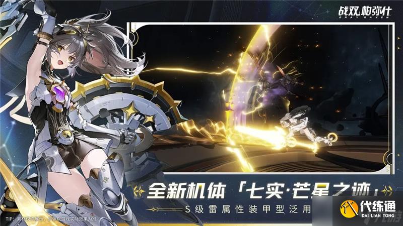 戰(zhàn)雙帕彌什擬真圍剿關(guān)卡位置
