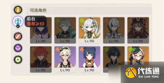 《原神》5.2版本幻想真境剧诗优化详情