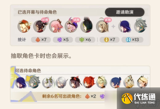 《原神》5.2版本幻想真境剧诗优化详情