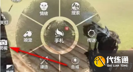 妄想山海怎么給家園拍照-給家園拍照步驟