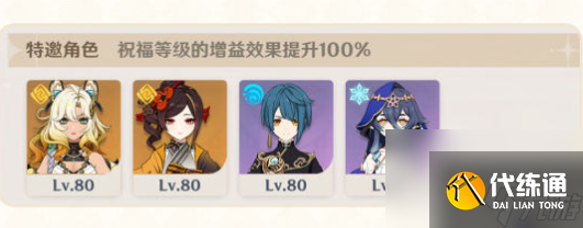 原神5.2版本幻想真境剧诗优化详情