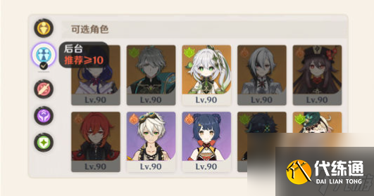 原神5.2版本幻想真境剧诗优化详情