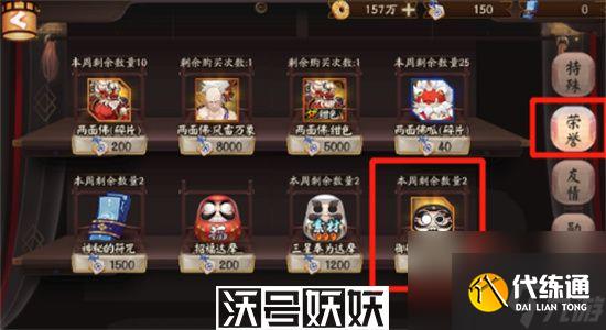 陰陽師御行達摩怎么獲得-陰陽師御行達摩碎片獲得途徑大全