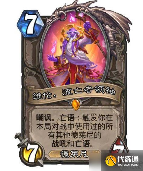 炉石传说深暗领域火元素法构筑推荐