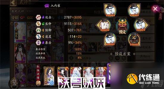 陰陽師道館突破最快陣容2023-陰陽師道館突破陣容推薦