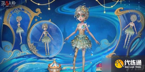 第五人格第三十五赛季精华3皮肤展示