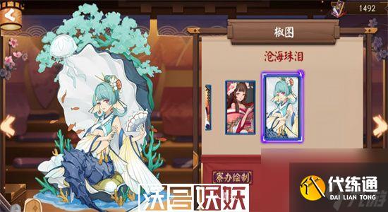 陰陽師椒圖帶什么御魂-陰陽師椒圖御魂推薦