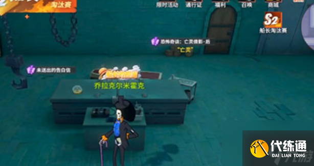 《航海王热血航线》未送出的告白信任务攻略