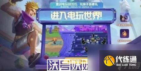 英雄联盟手游电玩世界活动怎么玩-英雄联盟手游电玩世界活动怎么玩玩法攻略介绍