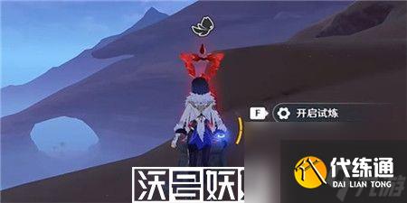 原神俄瞬之行任务怎么完成-原神俄瞬之行任务攻略