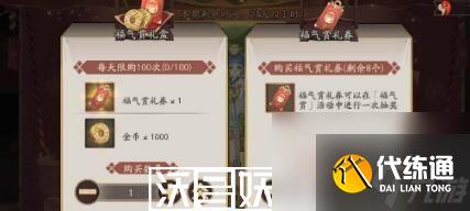 陰陽(yáng)師福氣賞活動(dòng)怎么玩-陰陽(yáng)師福氣賞活動(dòng)怎么玩玩法攻略介紹