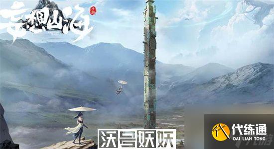 妄想山海血木滑板怎么獲得-妄想山海血木滑板獲得方法介紹