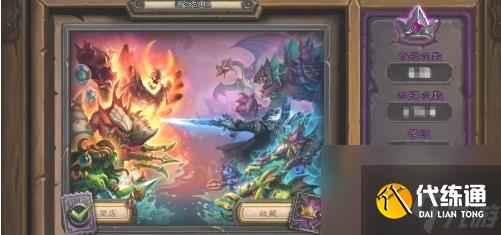 爐石傳說酒館戰棋戰績怎么查看