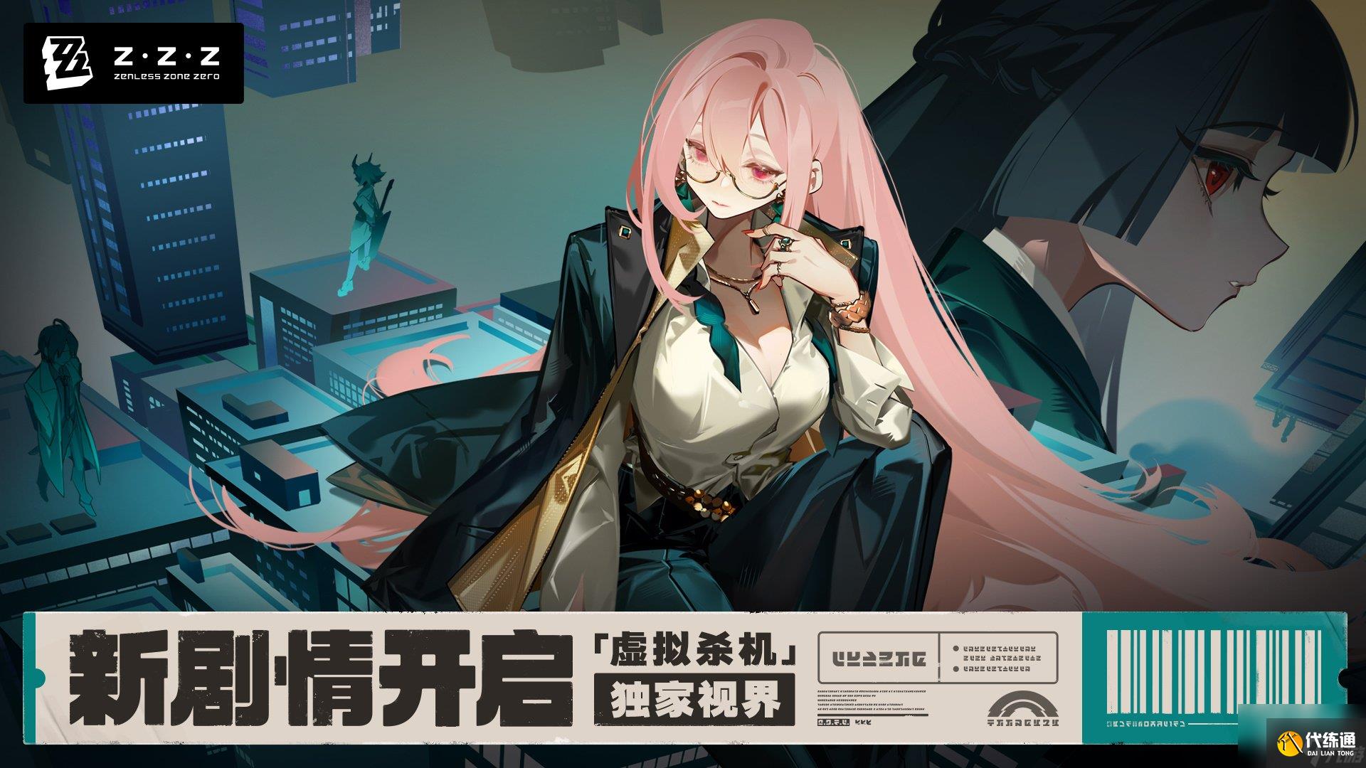 絕區零虛擬殺機怎么玩 絕區零虛擬殺機活動介紹